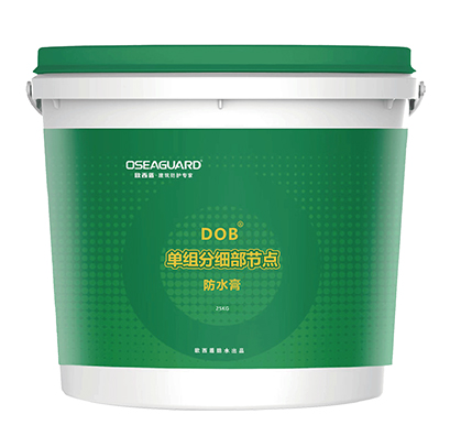 DOB?單組分細部節(jié)點防水膏